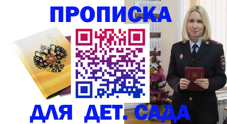 прописка регистрация в Холмске