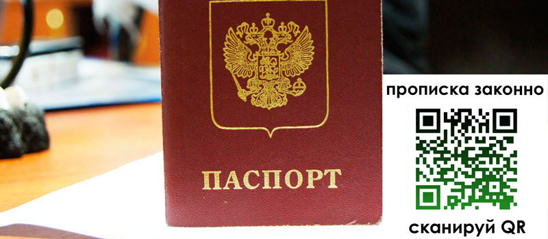регистрация в Холмске